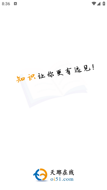 天琊在线官方版