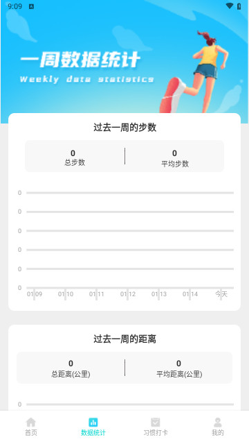 走路好彩运最新版
