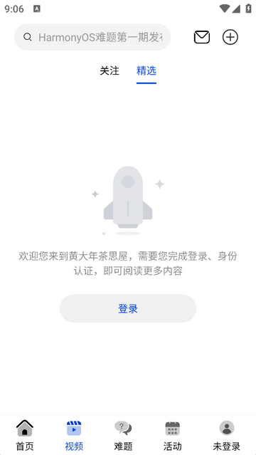 黄大年茶思屋官方版