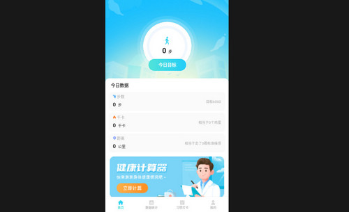 走路好彩运最新版