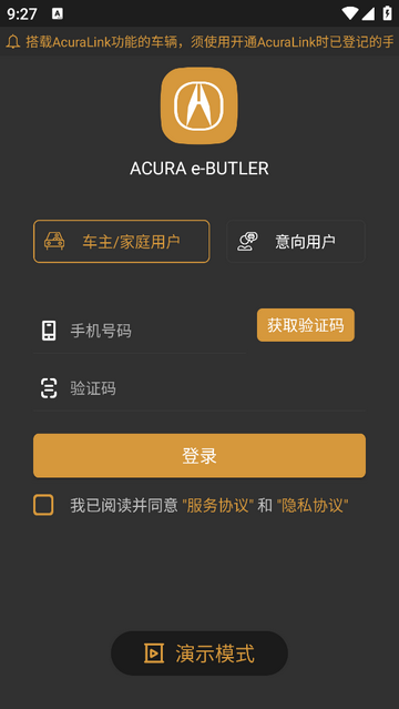 e-BUTLER官方版
