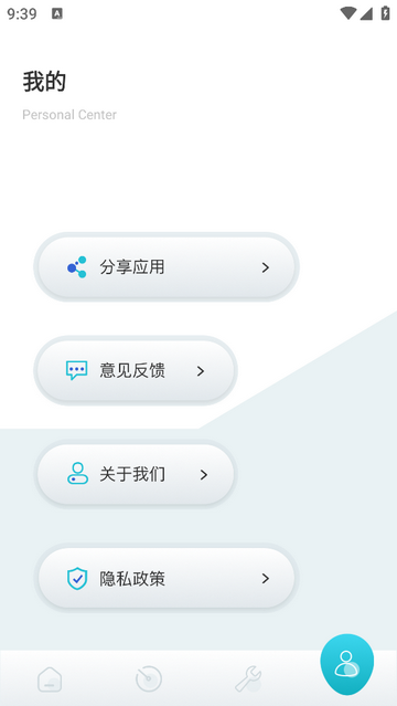 验机助手安卓版