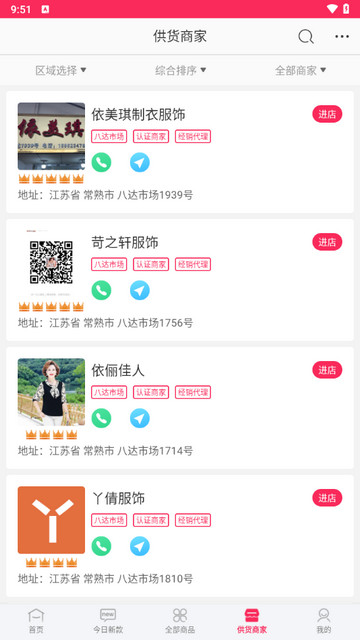 聚衣网手机版