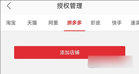 聚衣网手机版