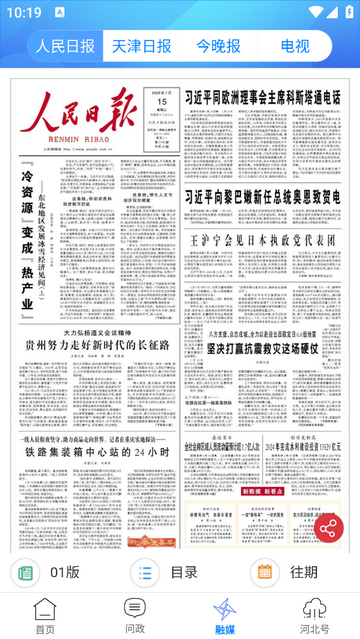 海河之北官方版