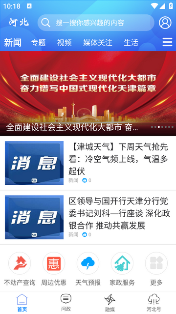 海河之北官方版