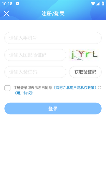 海河之北官方版