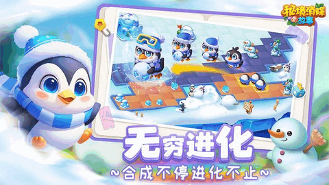 秘境消除故事游戏手机版