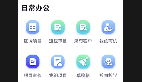 易职教2025最新版