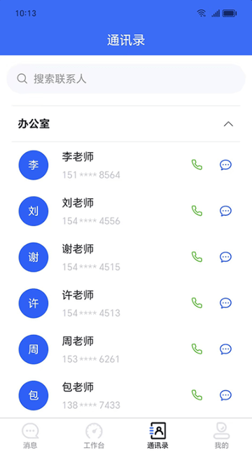 易职教2025最新版
