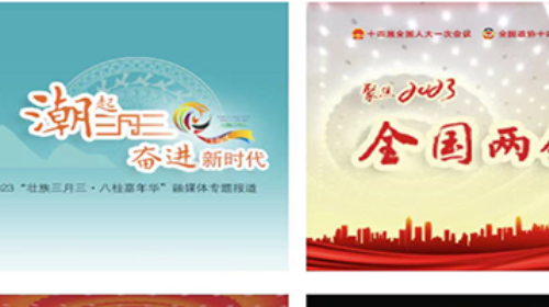 当代广西移动端