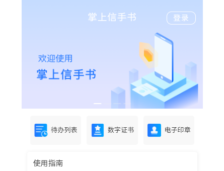 掌上信手书2025最新版