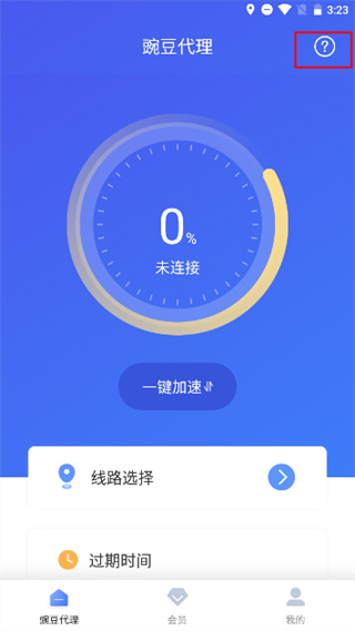 豌豆IP手机版