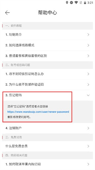 豌豆IP手机版