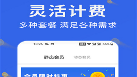 豌豆IP手机版