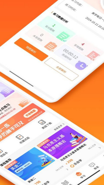 橙鹿学历宝最新版