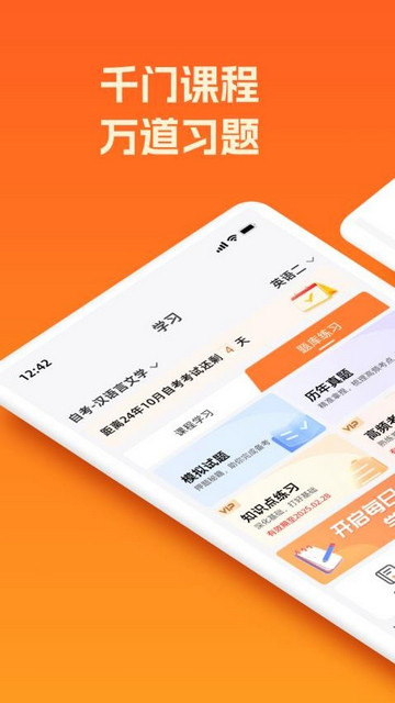 橙鹿学历宝最新版