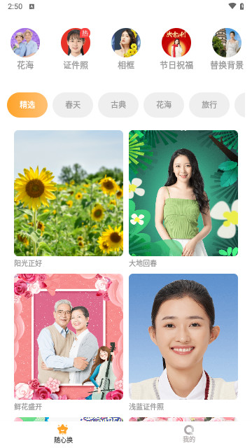 趣好拍手机版