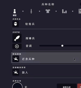 全面憨憨战争模拟器怎么捏人 全面憨憨战争模拟器捏人攻略