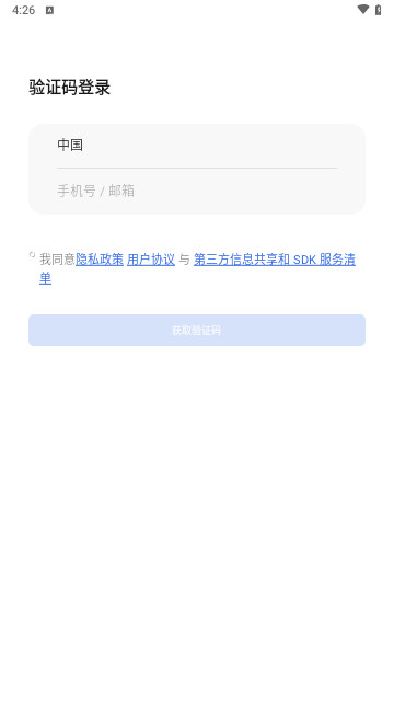 智慧工程手机版