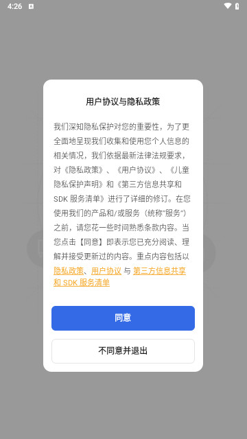 智慧工程手机版