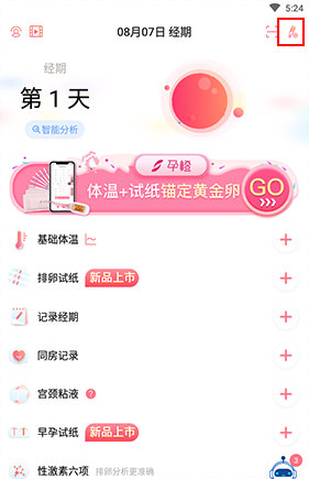 孕橙app
