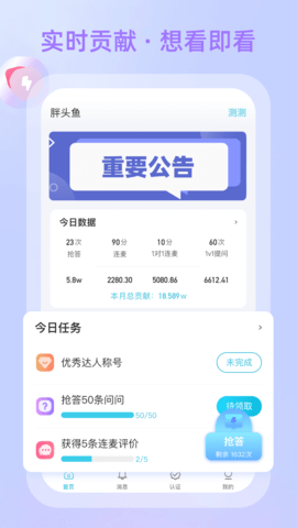 测测达人2025最新版