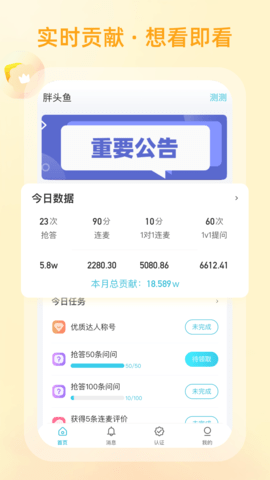 测测达人2025最新版