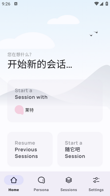 Antar(安塔尔)安卓版
