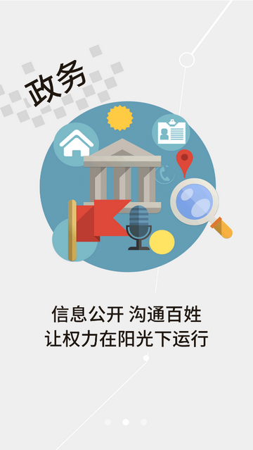云上咸宁最新版