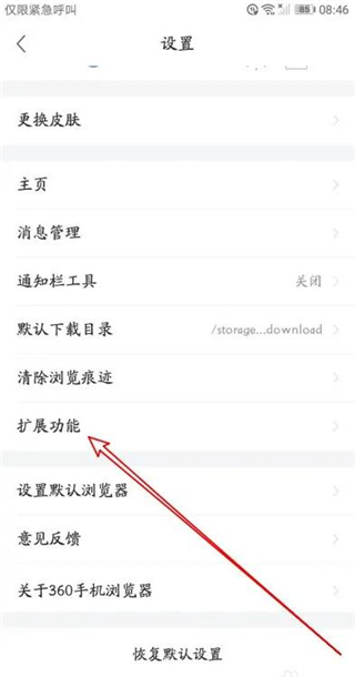 360安全浏览器app