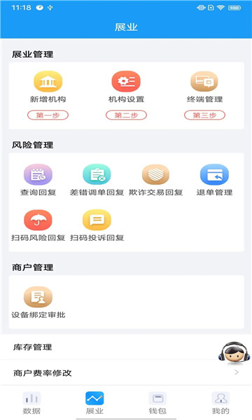 联众宝展业端最新版