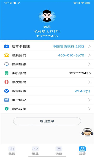 联众宝展业端最新版