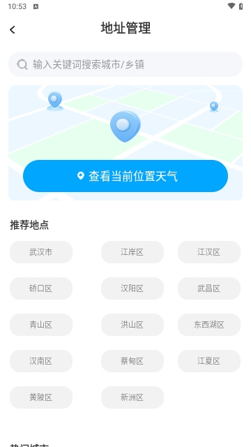 雨晴天气2025最新版