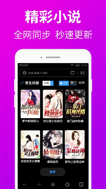 私人私密浏览器官方版