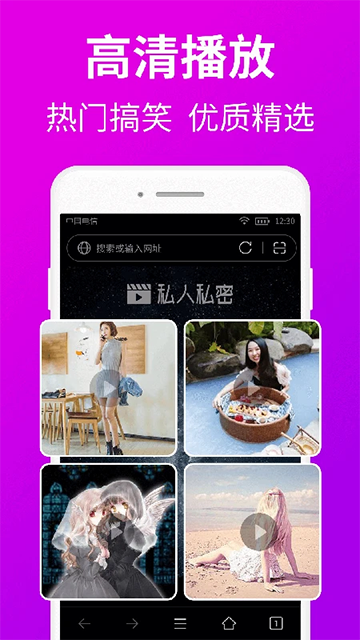 私人私密浏览器官方版