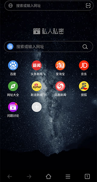 私人私密浏览器官方版