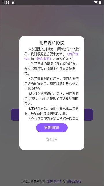 抖友圈内契约文化交友最新版