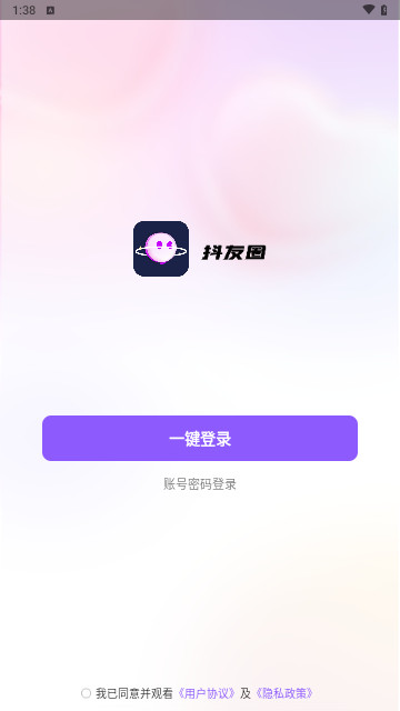 抖友圈内契约文化交友最新版