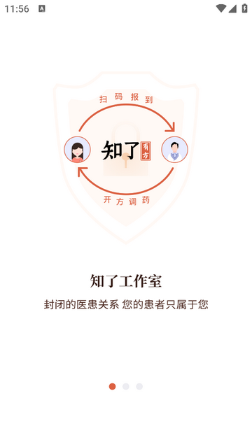 知了有方官方版