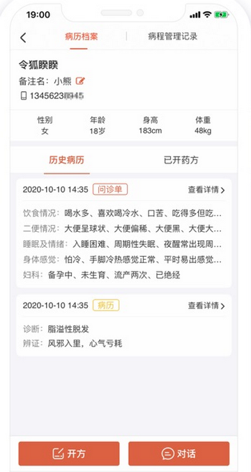 知了有方官方版