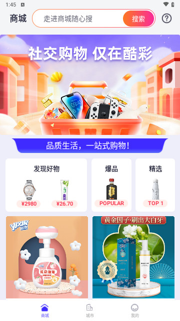 酷彩世界最新版
