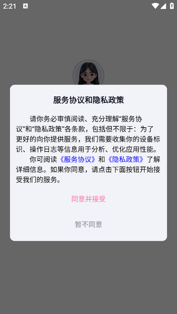 闺蜜医生2025最新版