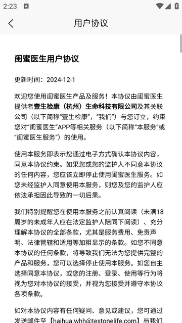 闺蜜医生2025最新版
