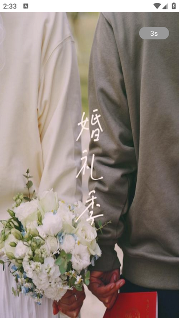 同城鹊桥官方版