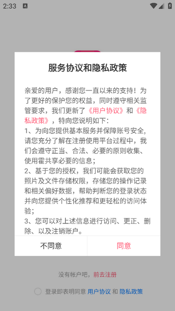 同城鹊桥官方版