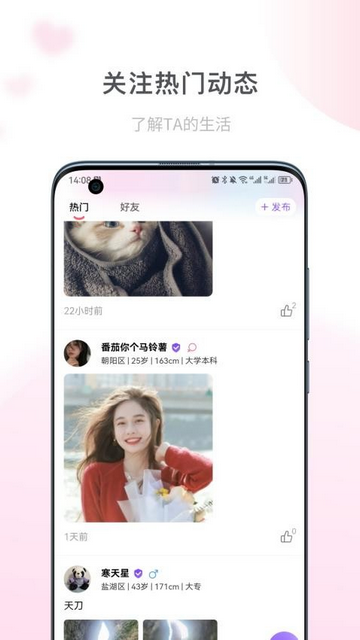 同城鹊桥官方版