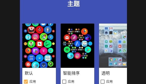 蜂窝桌面免费版