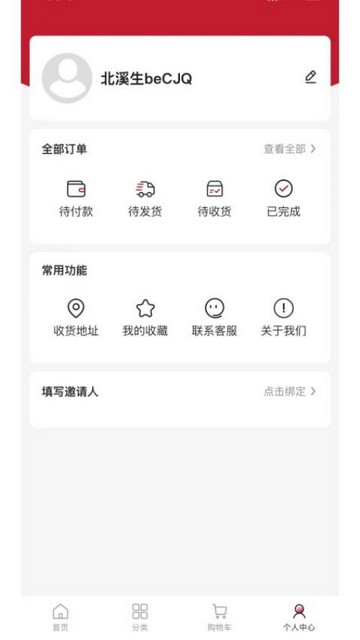 北溪生app