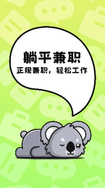 躺平兼职2025最新版